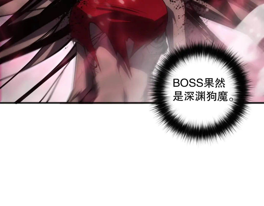 第069话 大赛开始！ 第29页