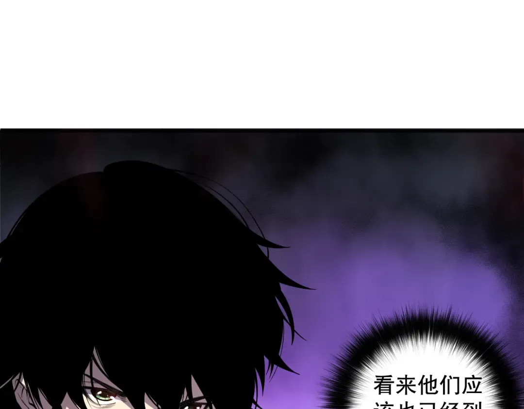 第069话 大赛开始！ 第30页