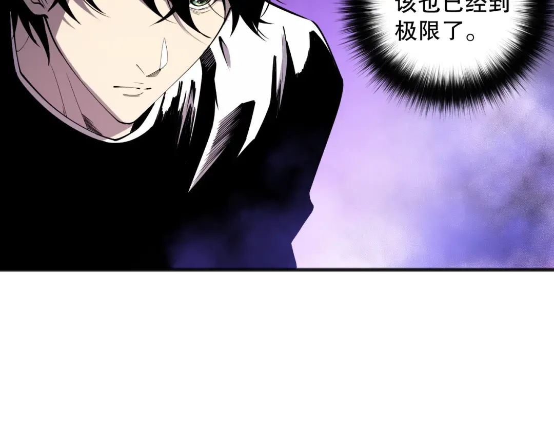 第069话 大赛开始！ 第31页