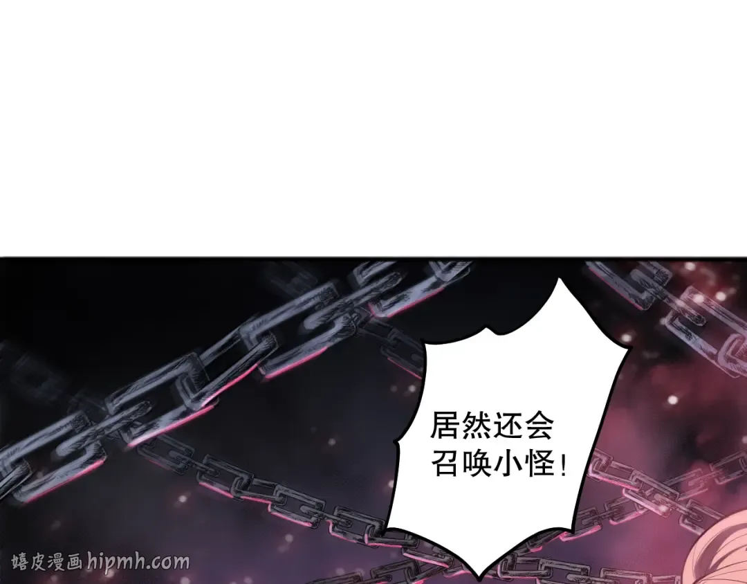 第069话 大赛开始！ 第32页