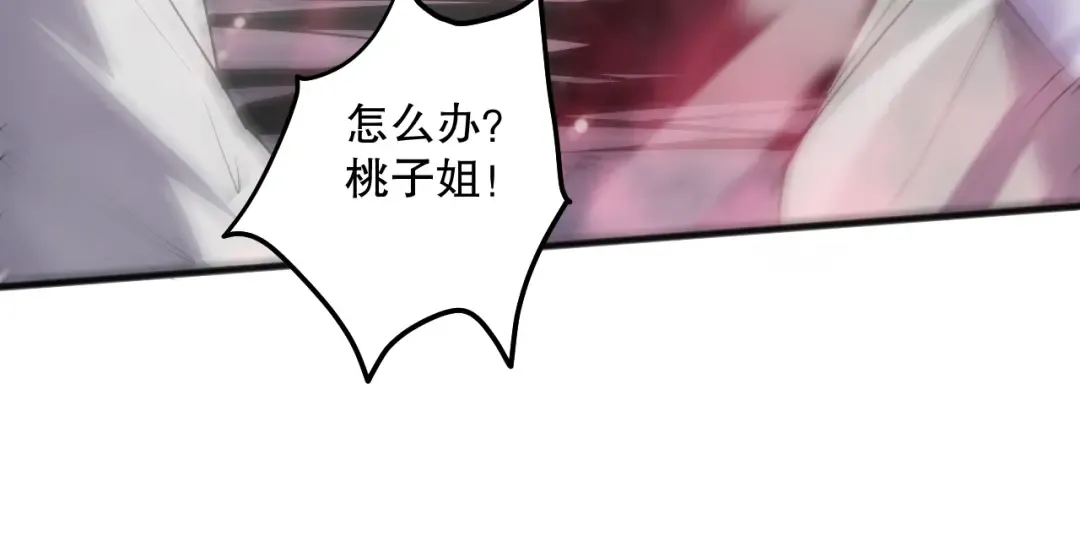 第069话 大赛开始！ 第35页