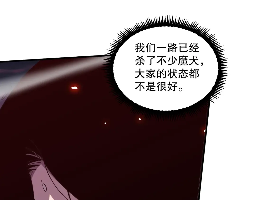 第069话 大赛开始！ 第36页