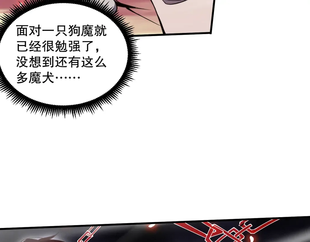 第069话 大赛开始！ 第38页