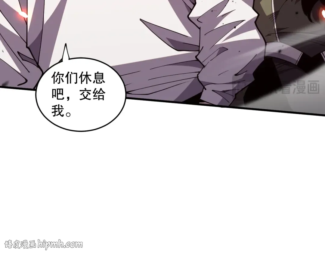 第069话 大赛开始！ 第40页
