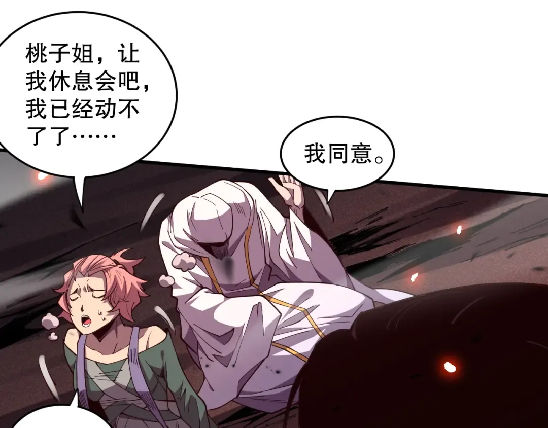 第069话 大赛开始！ 第41页