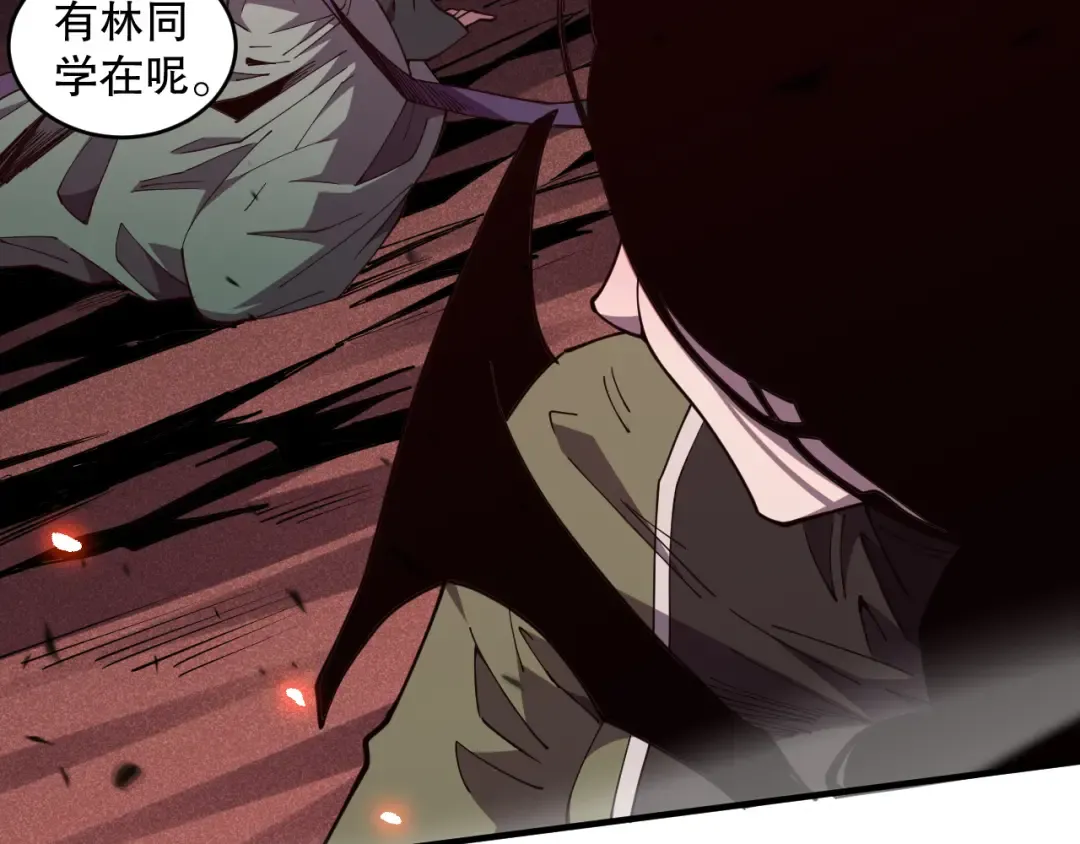 第069话 大赛开始！ 第42页