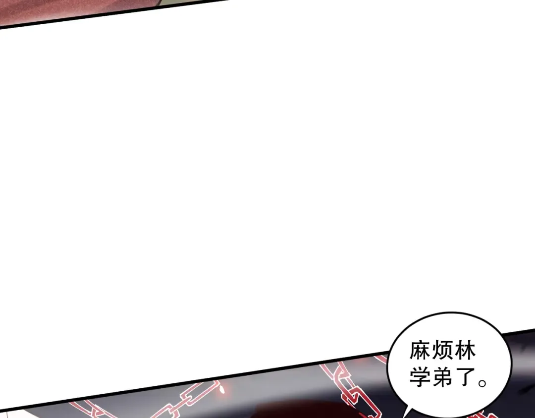 第069话 大赛开始！ 第43页