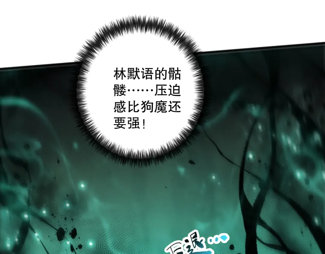 第069话 大赛开始！ 第52页