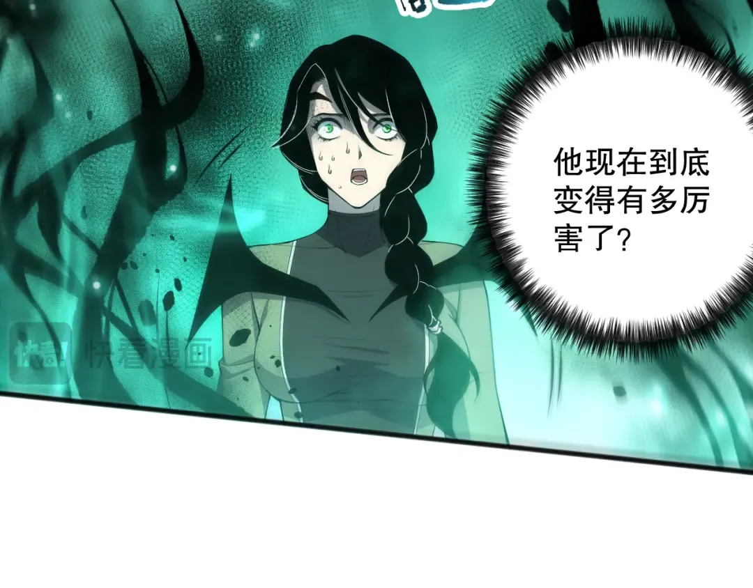 第069话 大赛开始！ 第53页