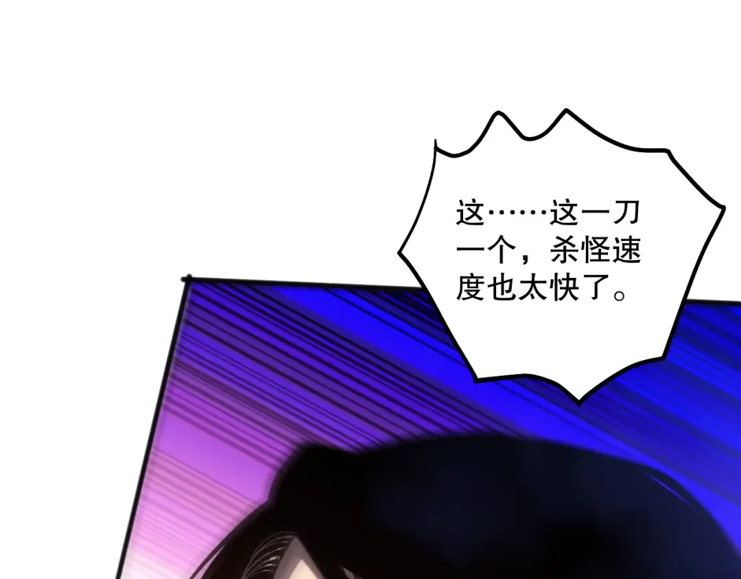 第069话 大赛开始！ 第61页