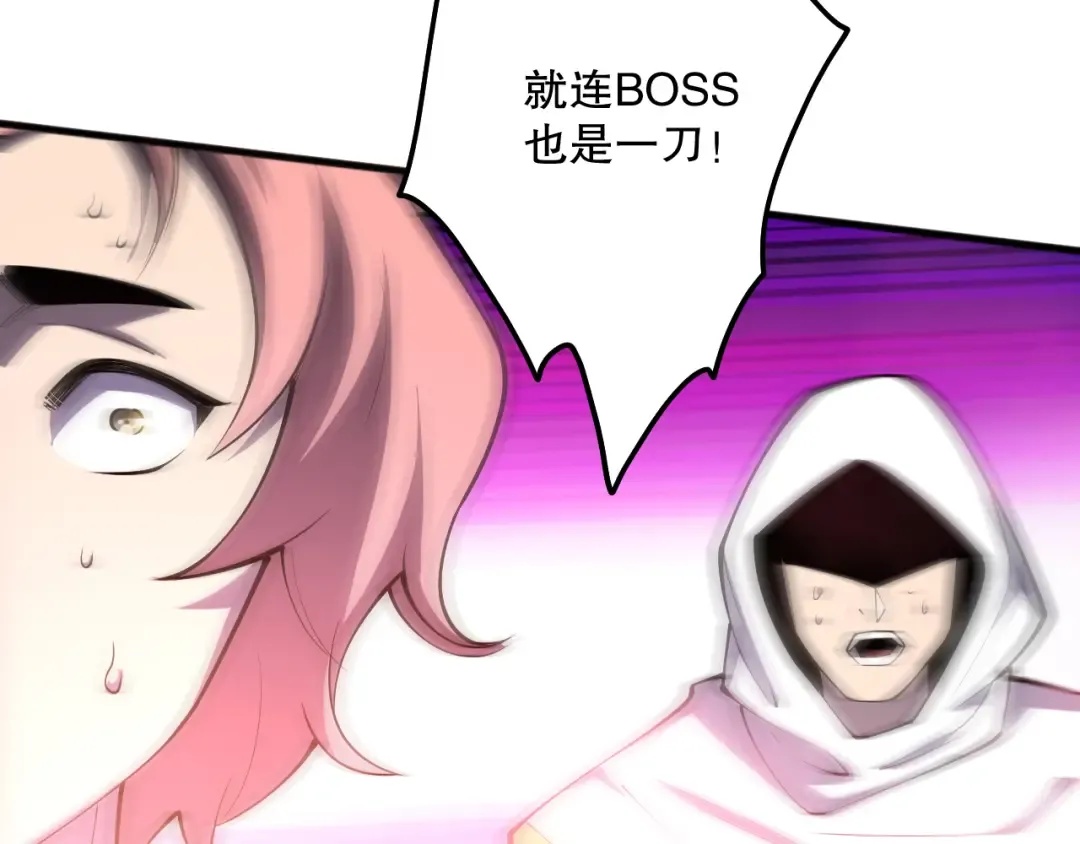 第069话 大赛开始！ 第74页