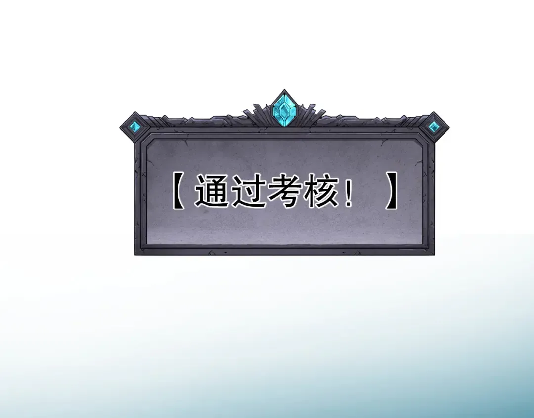 第069话 大赛开始！ 第78页