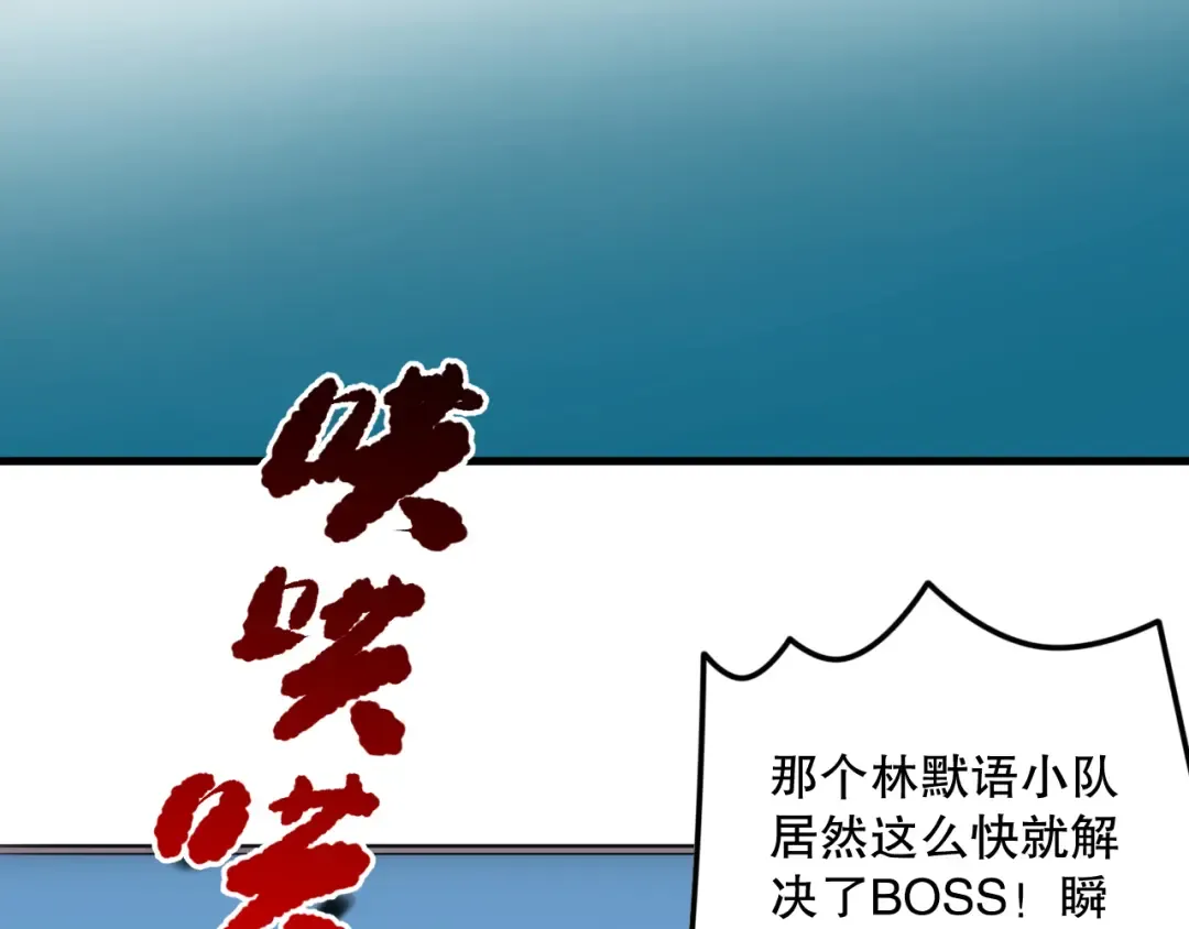 第069话 大赛开始！ 第79页