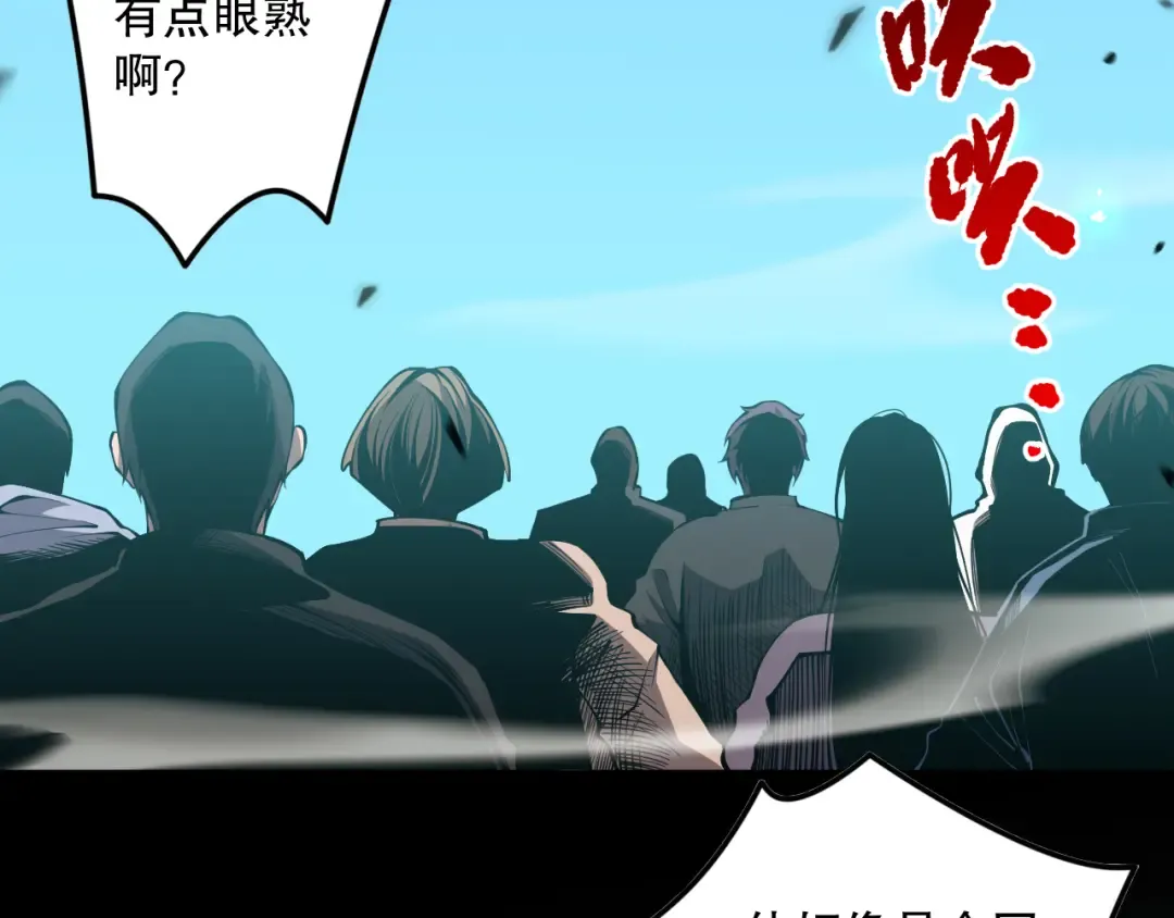 第069话 大赛开始！ 第81页