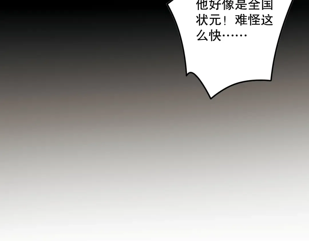 第069话 大赛开始！ 第82页