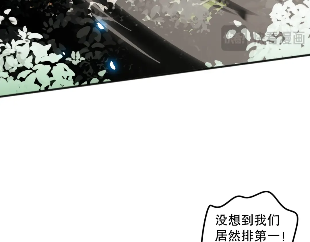 第069话 大赛开始！ 第85页