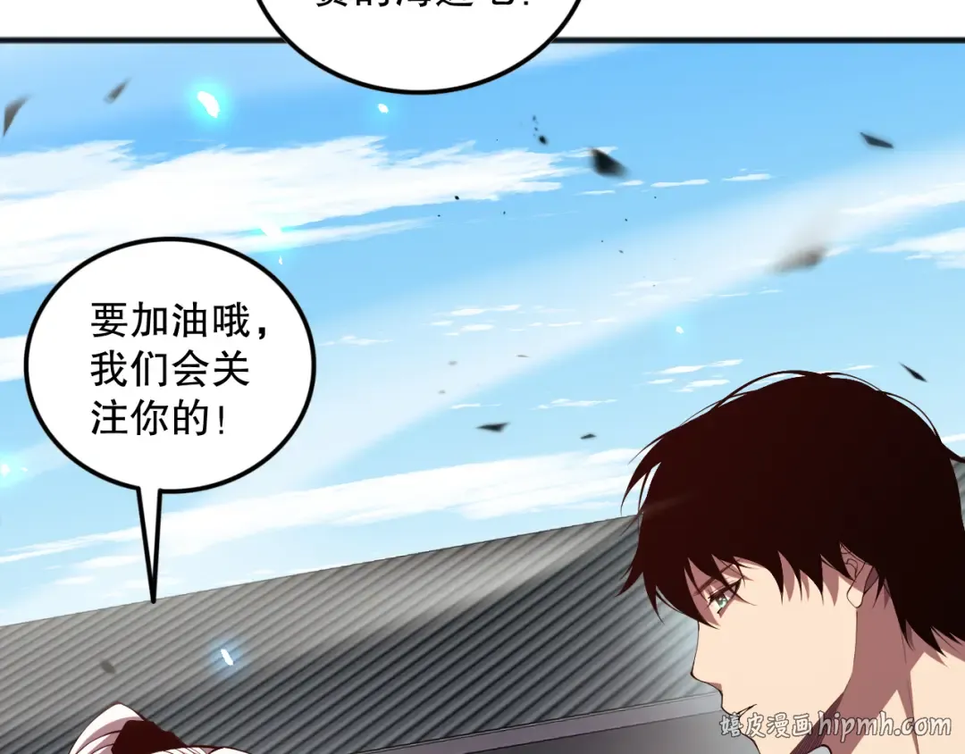第069话 大赛开始！ 第88页