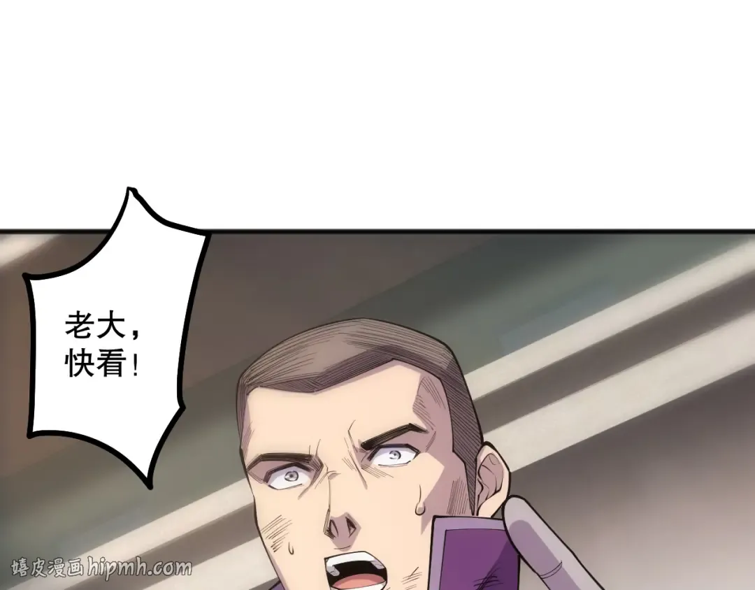 第069话 大赛开始！ 第96页