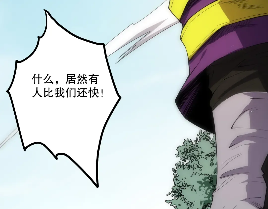 第069话 大赛开始！ 第99页
