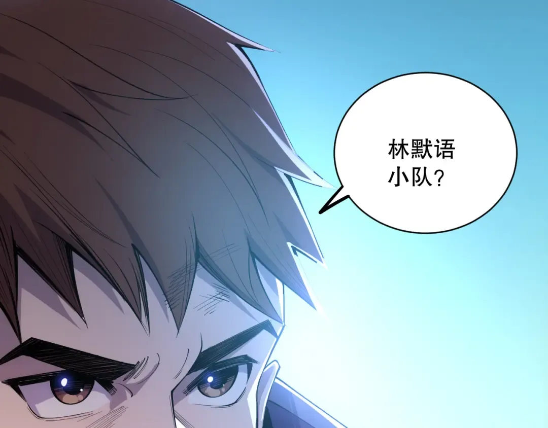 第069话 大赛开始！ 第103页
