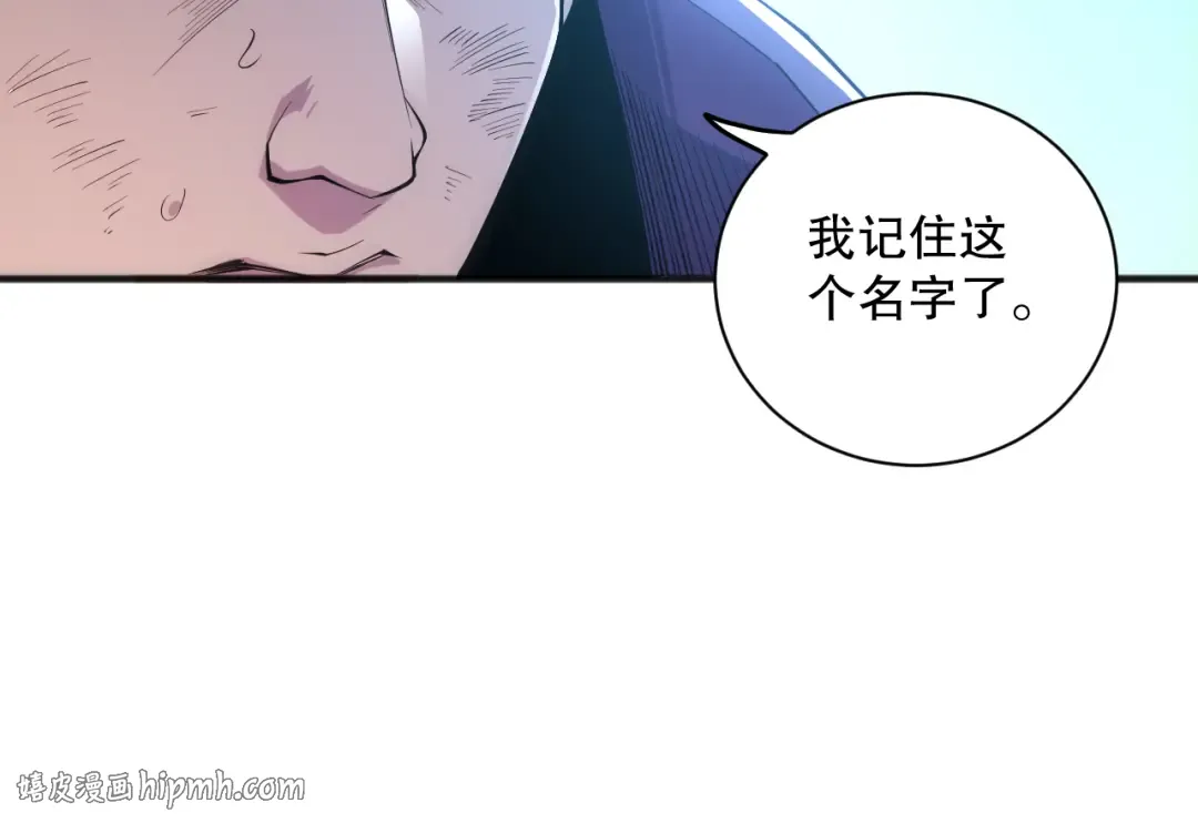 第069话 大赛开始！ 第104页