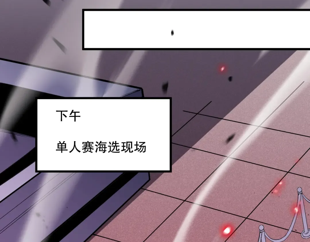 第069话 大赛开始！ 第109页