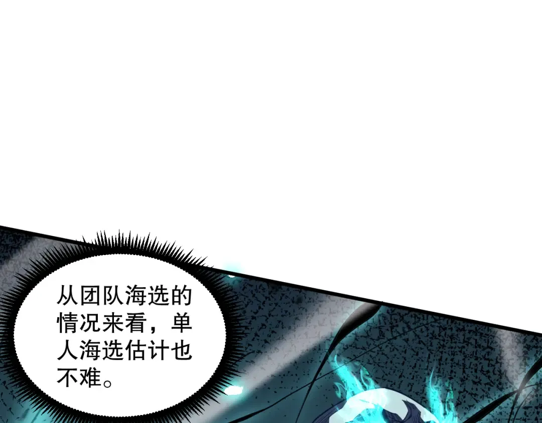 第069话 大赛开始！ 第115页