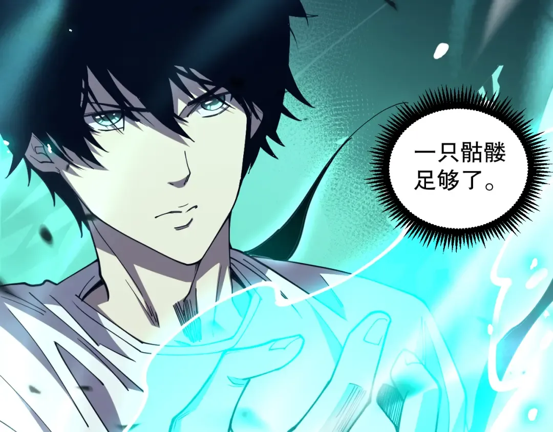 第069话 大赛开始！ 第117页