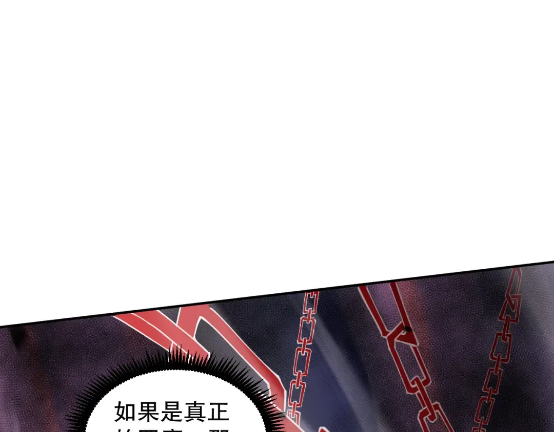 第069话 大赛开始！ 第121页
