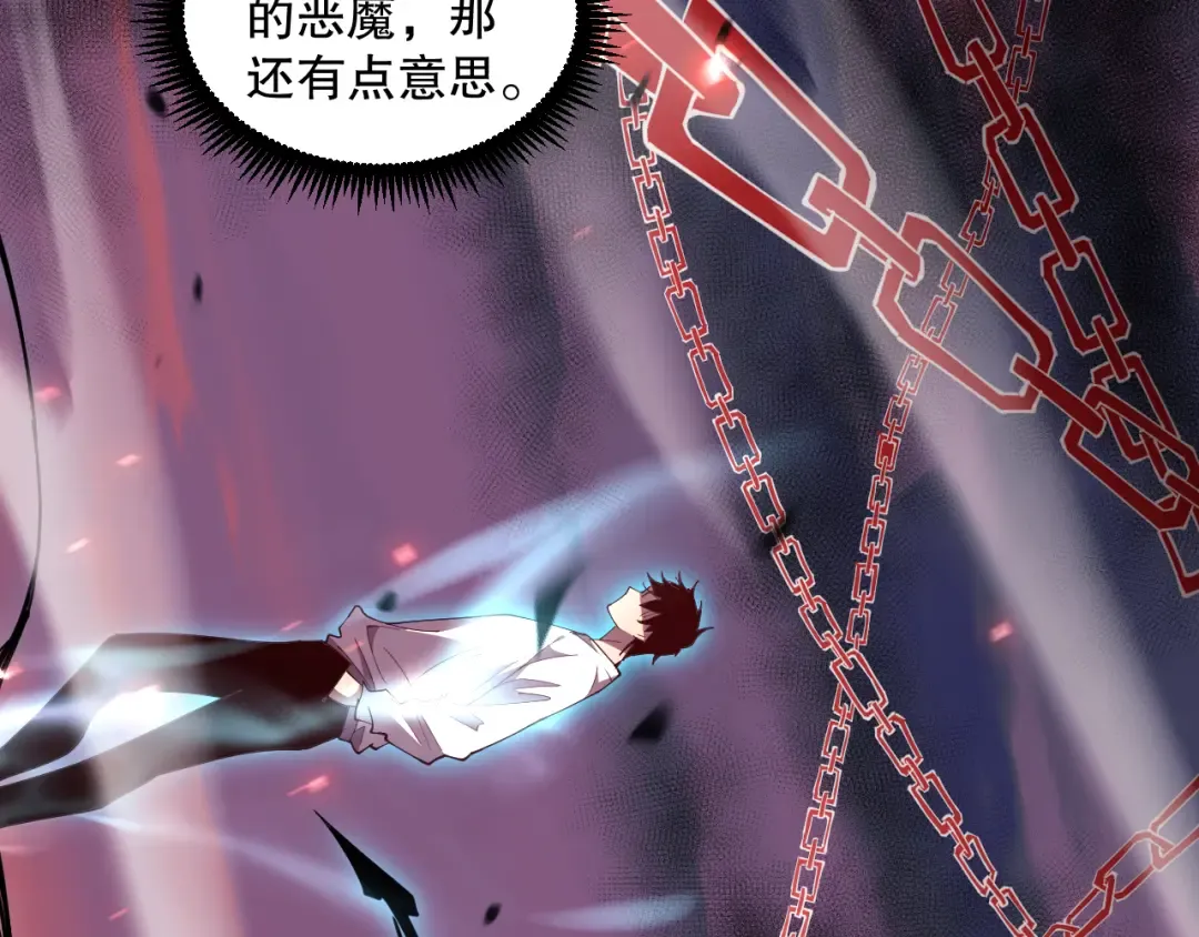 第069话 大赛开始！ 第122页