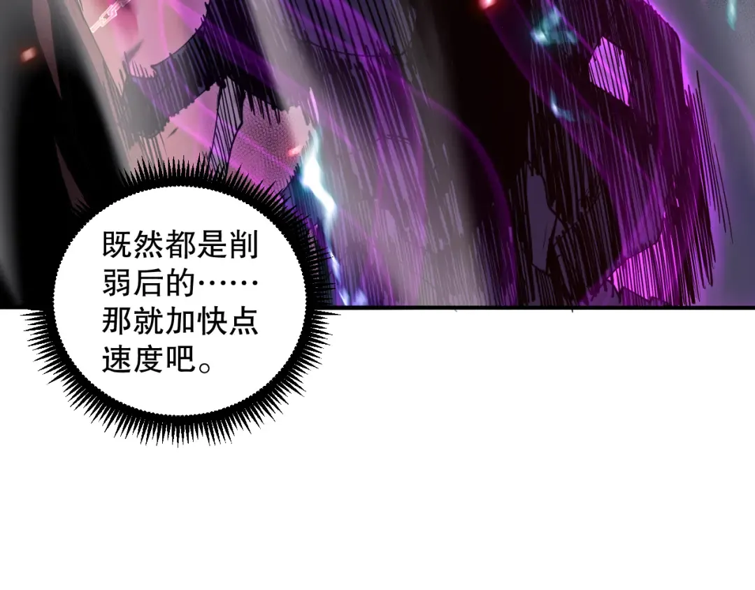第069话 大赛开始！ 第124页