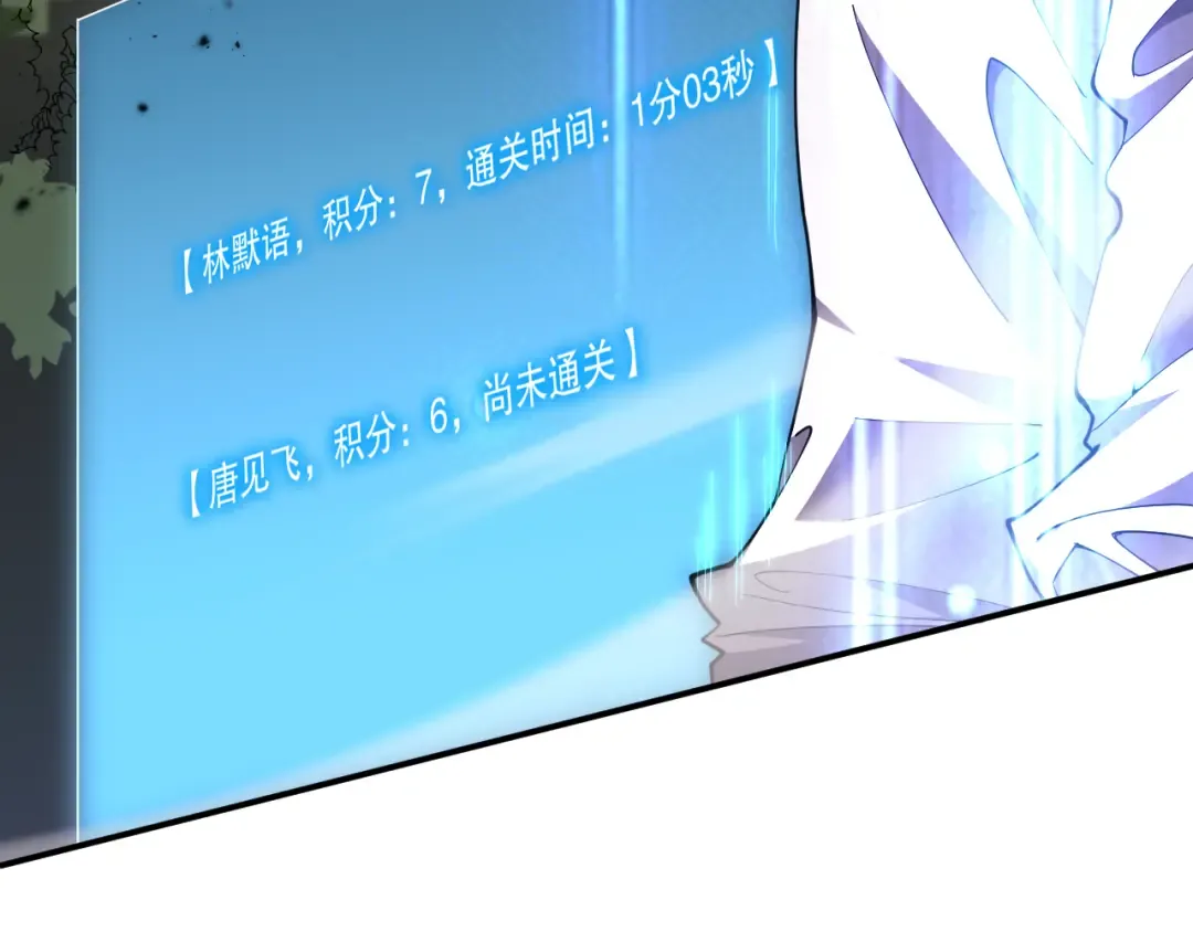 第069话 大赛开始！ 第131页