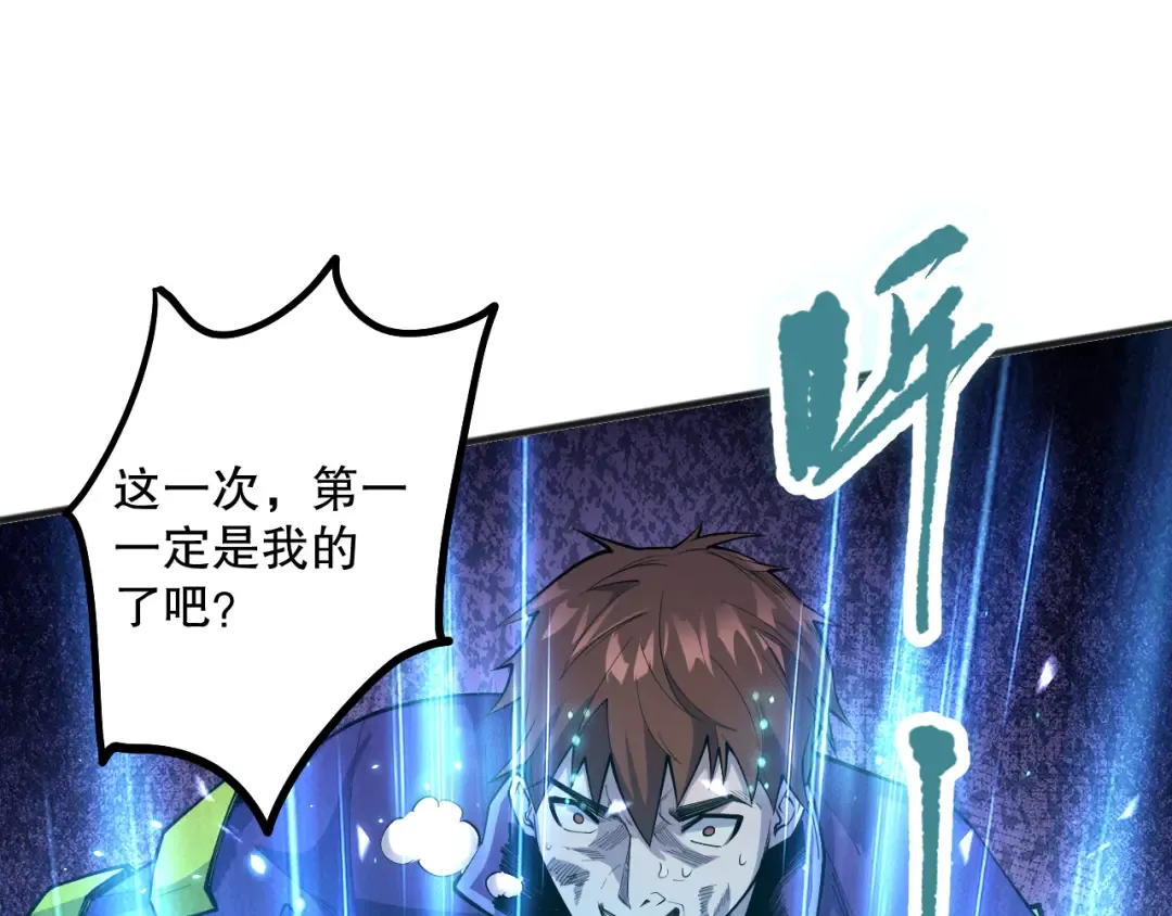 第069话 大赛开始！ 第133页