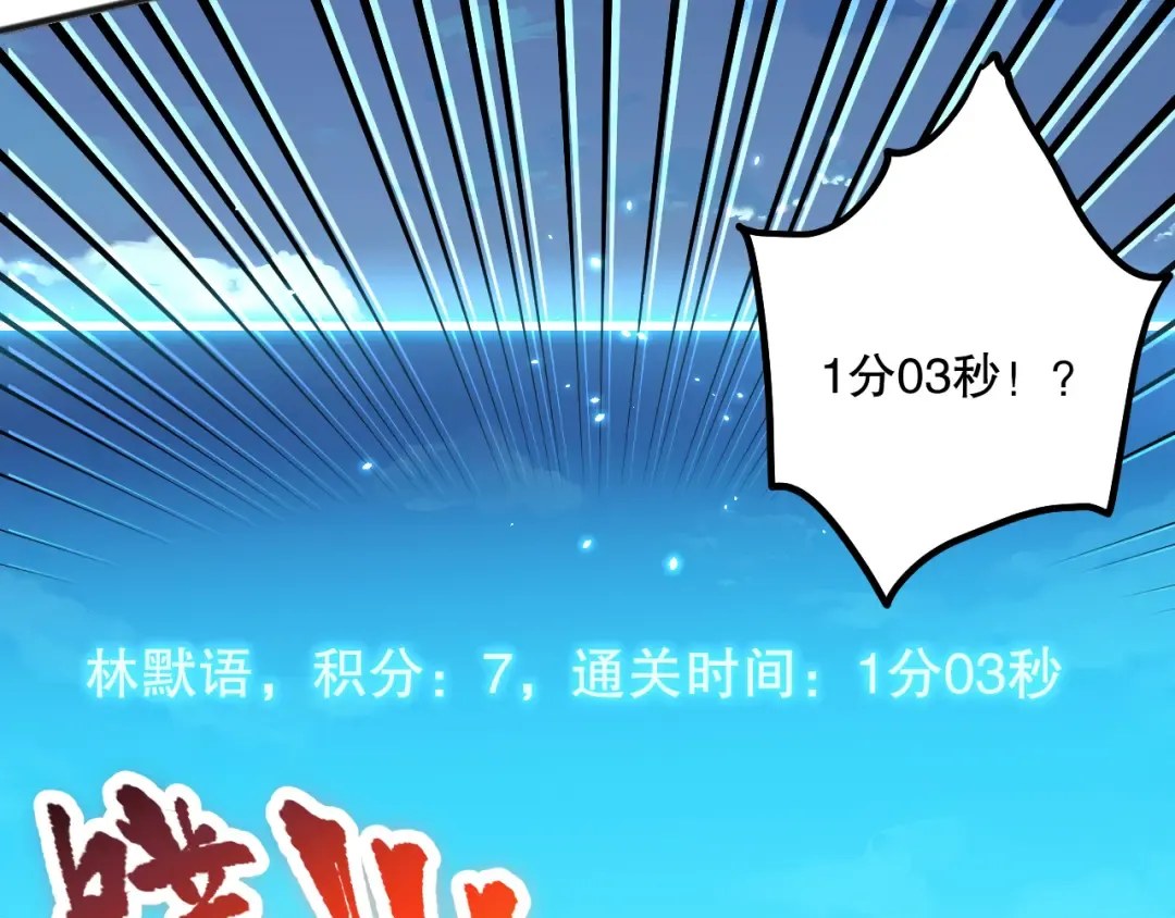 第069话 大赛开始！ 第138页