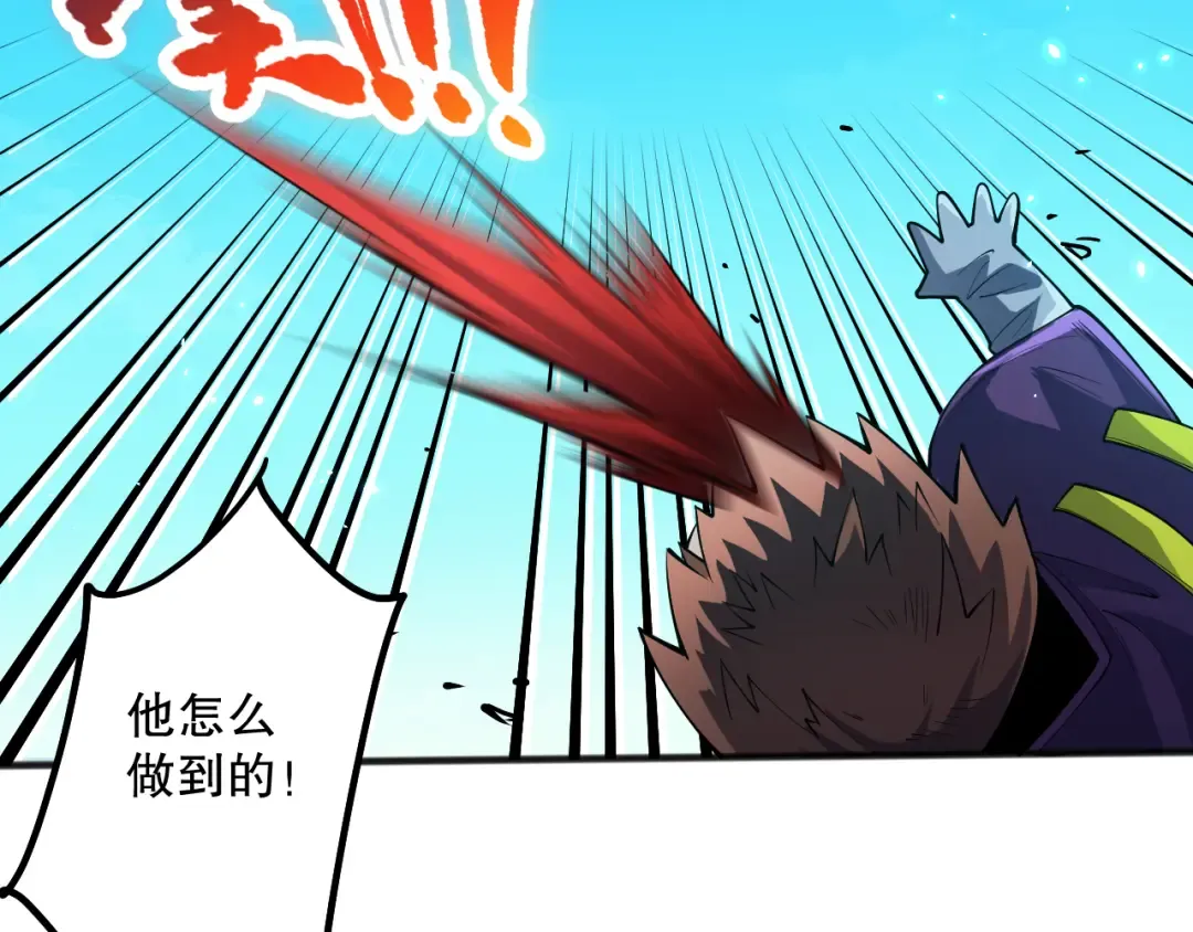 第069话 大赛开始！ 第139页