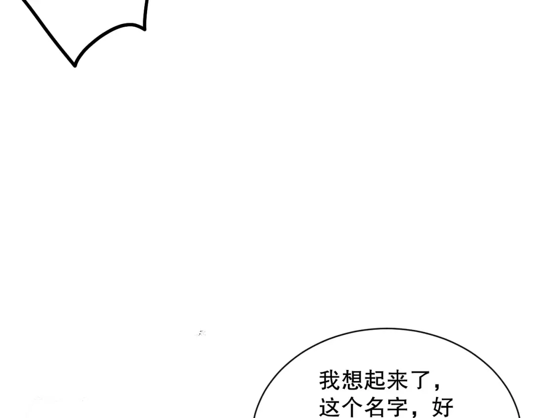第069话 大赛开始！ 第140页