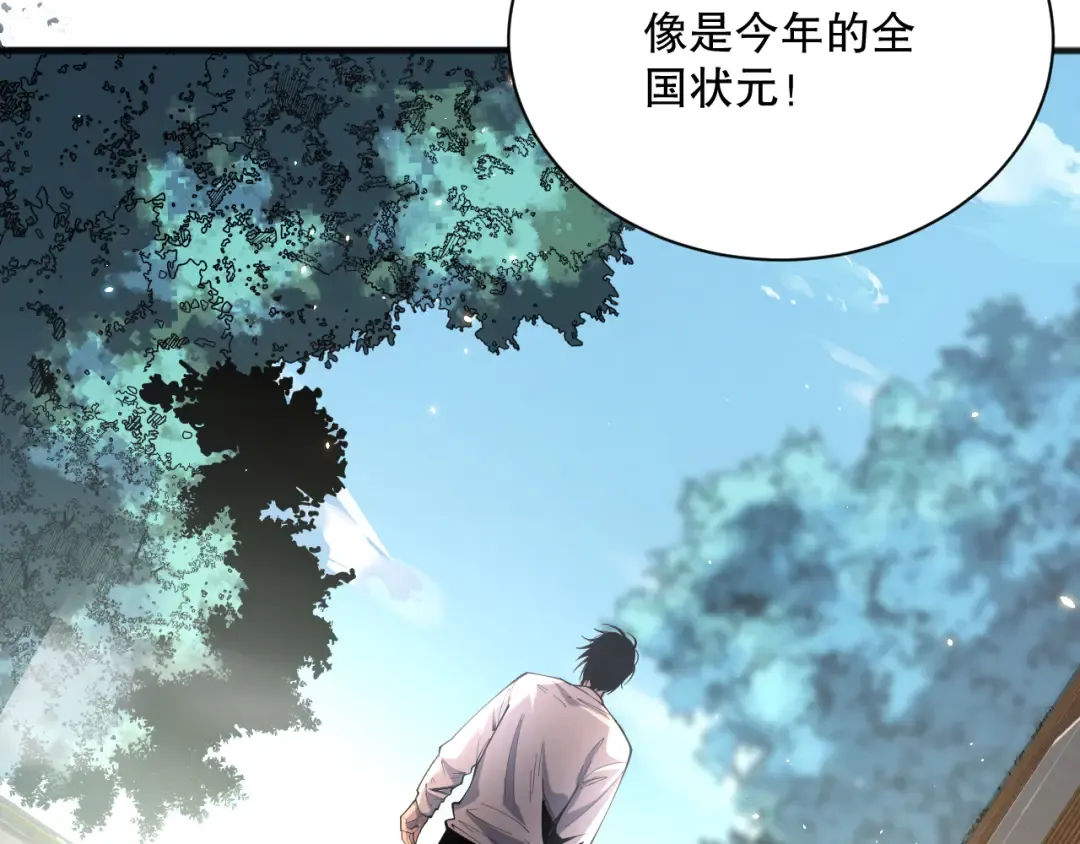 第069话 大赛开始！ 第141页