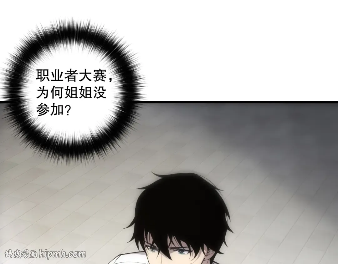 第069话 大赛开始！ 第144页