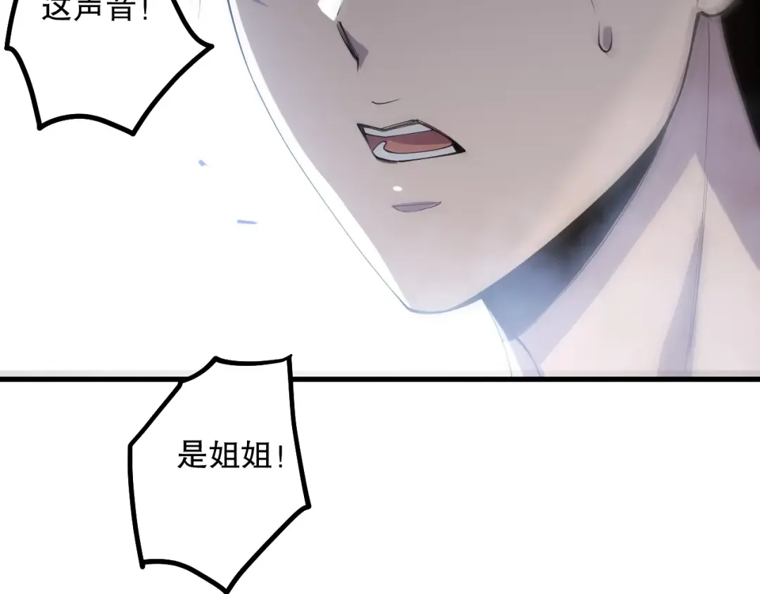 第069话 大赛开始！ 第151页