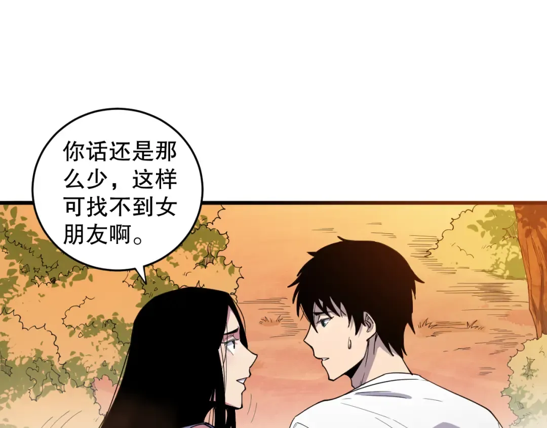 第070话 圣剑舞者 第21页