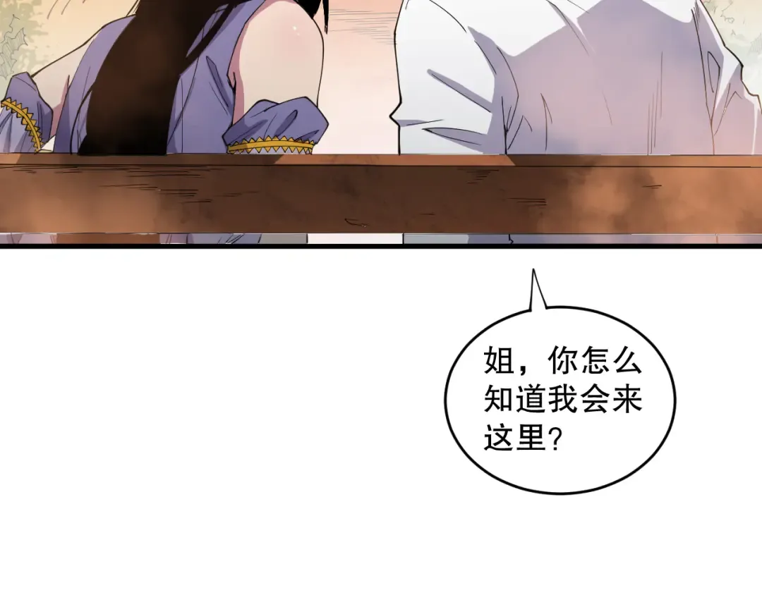 第070话 圣剑舞者 第22页