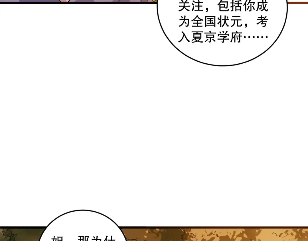 第070话 圣剑舞者 第25页