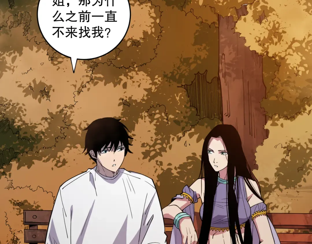 第070话 圣剑舞者 第26页