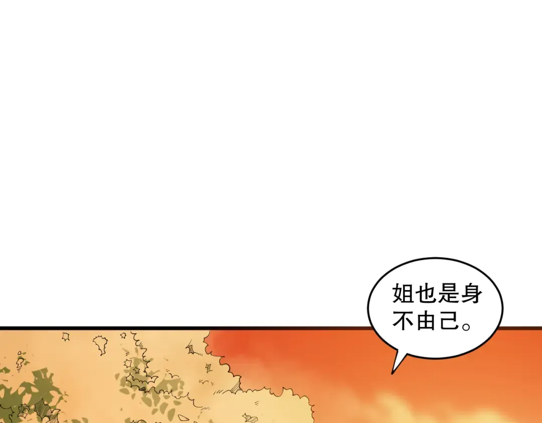 第070话 圣剑舞者 第28页