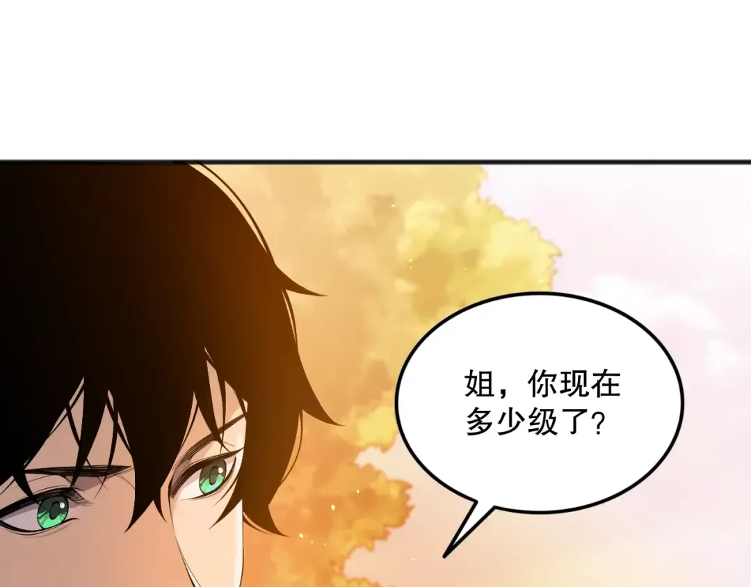 第070话 圣剑舞者 第31页