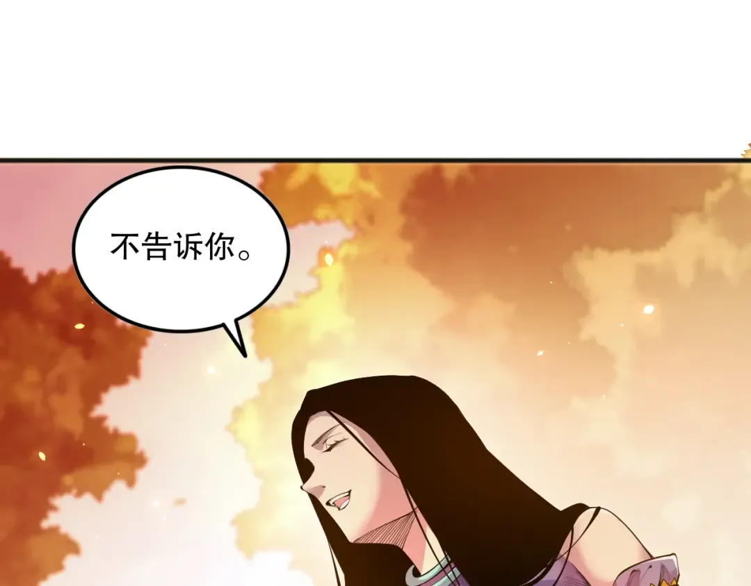第070话 圣剑舞者 第33页