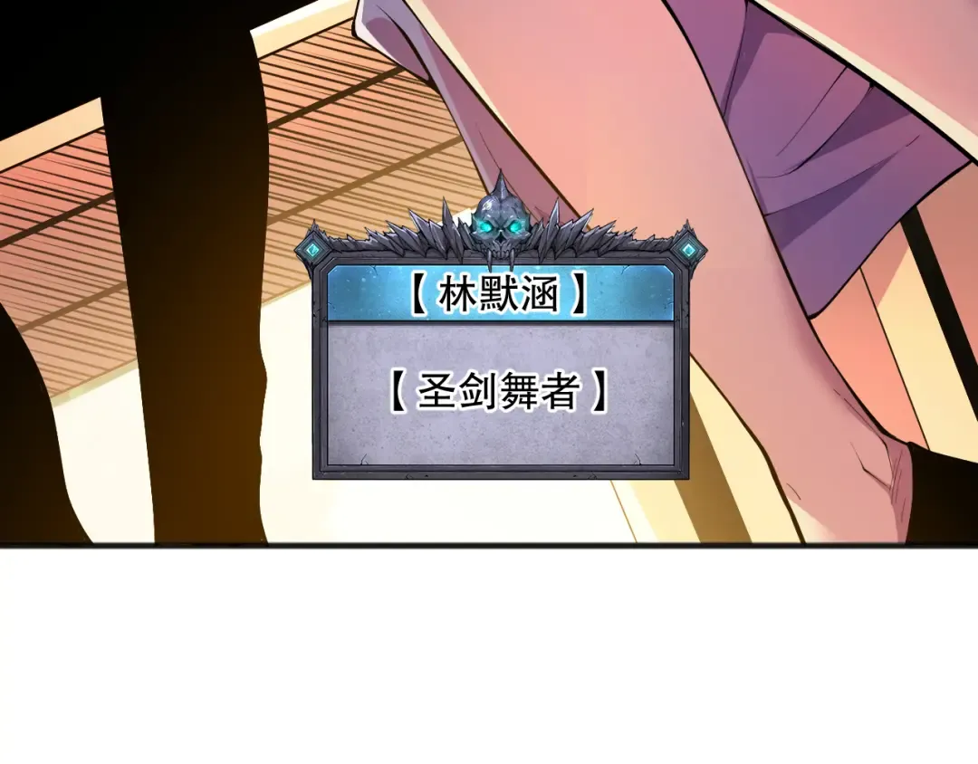 第070话 圣剑舞者 第35页