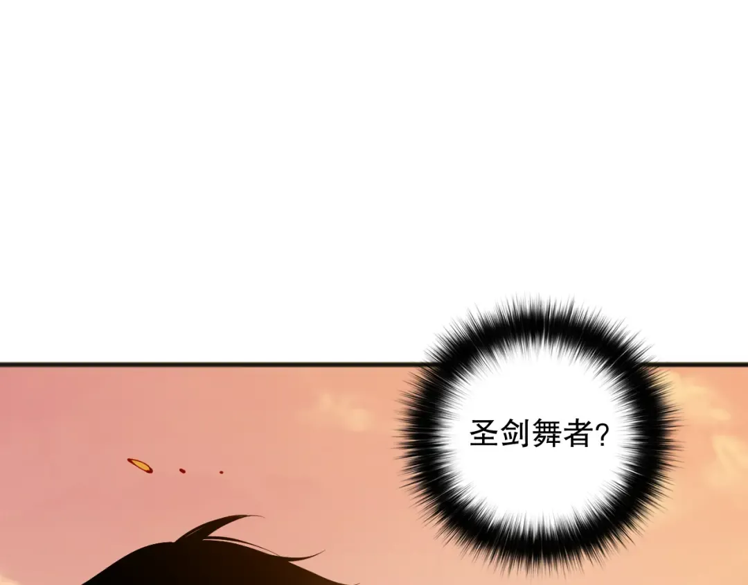 第070话 圣剑舞者 第36页