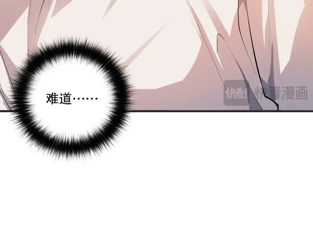第070话 圣剑舞者 第38页