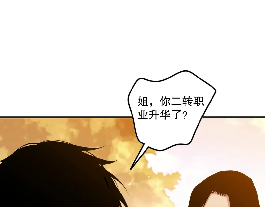 第070话 圣剑舞者 第39页